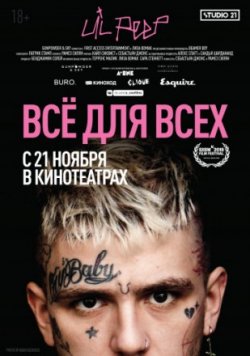 Lil Peep: все для всех / Everybody's Everything (2019)