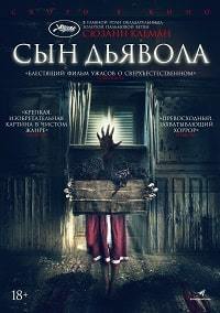 Сын дьявола / The Child Remains (2018)