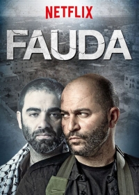 Фауда 1-3 Сезон / Fauda