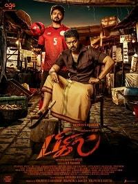 Свисток / Bigil (2019)