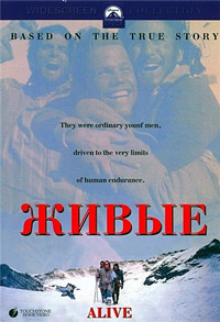 Выжить / Живые (1993)