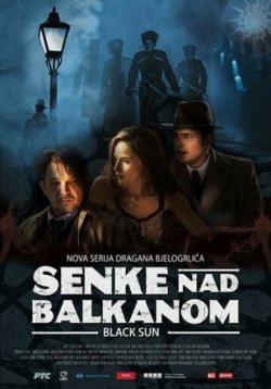 Сериал Тени над Балканами