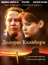 Долорес Клэйборн (1985)