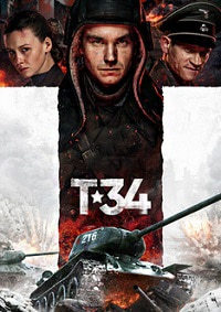 Т-34 (2018)