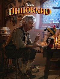 Пиноккио / Pinocchio (2022)