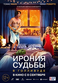 Ирония судьбы в Голливуде / About Fate (2022)