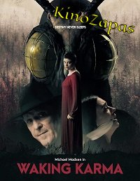 Пробуждение кармы (2023)