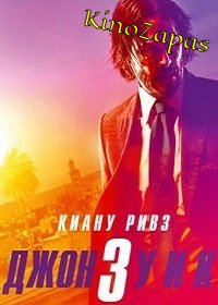 Джон Уик 3 / John Wick 3 (2019)