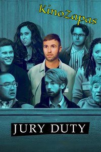 Сериал Быть присяжным / Jury Duty (2023)