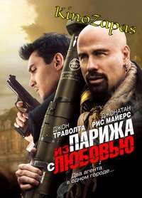 Из Парижа с любовью (2008)